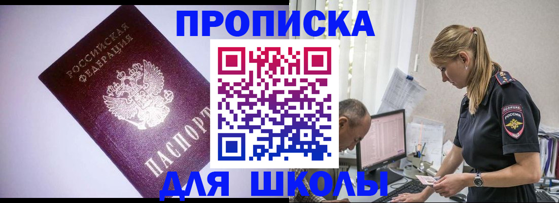 временная регистрация недорого в Новоалександровске