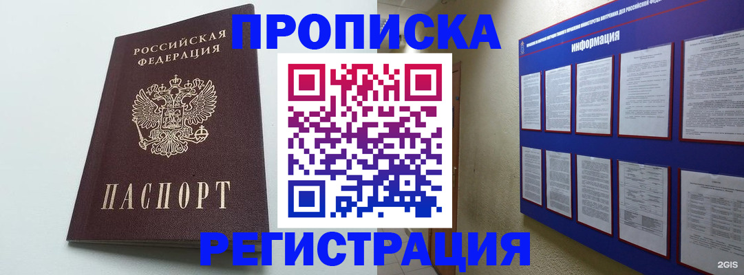 временная регистрация 2025 в Новоалександровске