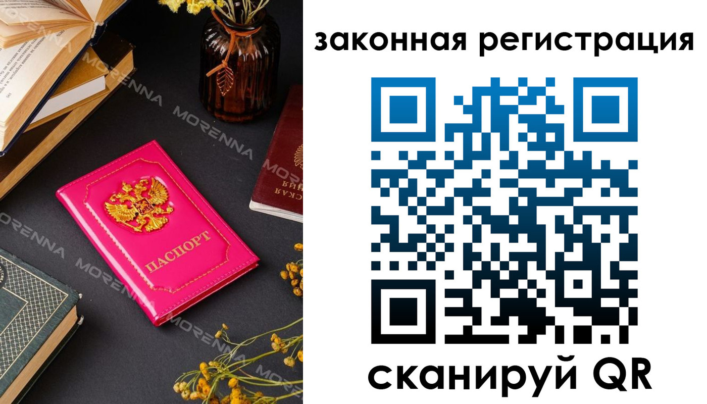 временная регистрация 2025 в Новоалександровске