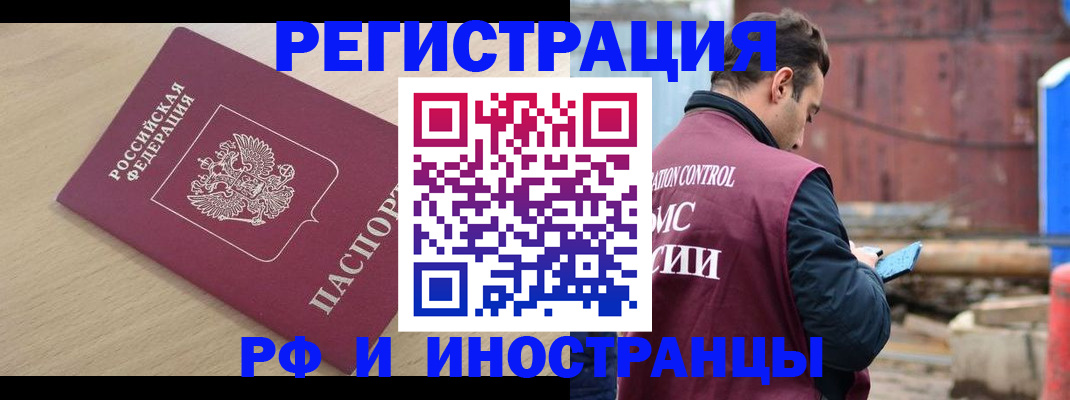 прописка поиск в Новоалександровске
