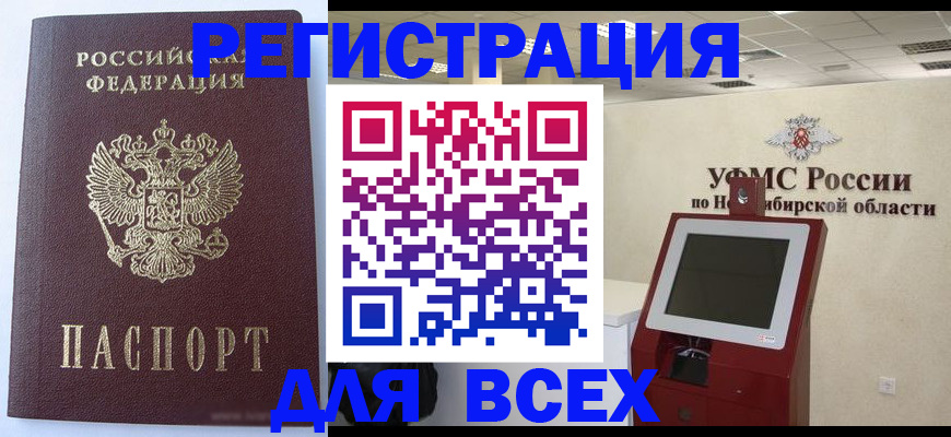 прописка ребенка в Новоалександровске