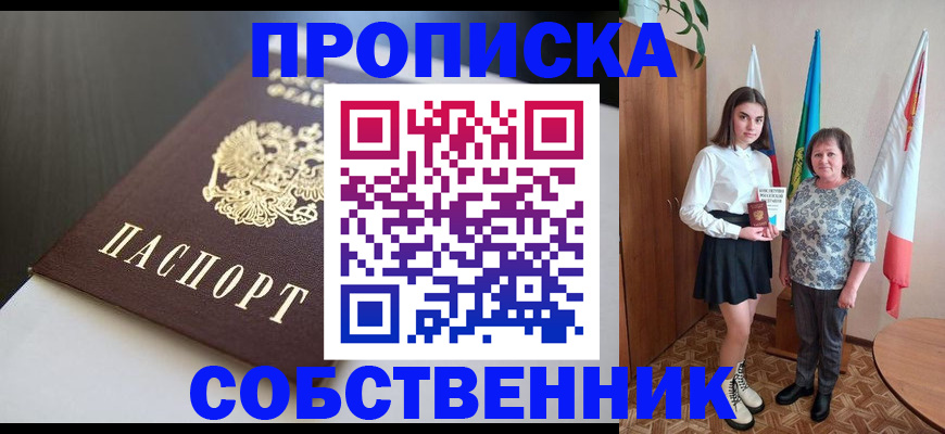 временная регистрация в Новоалександровске